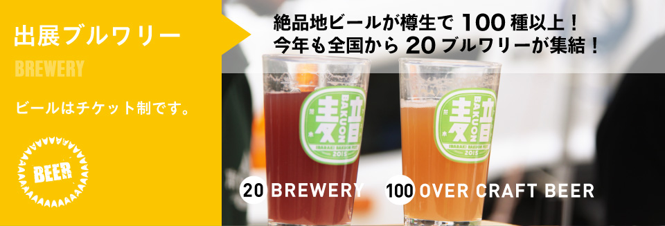 BEER