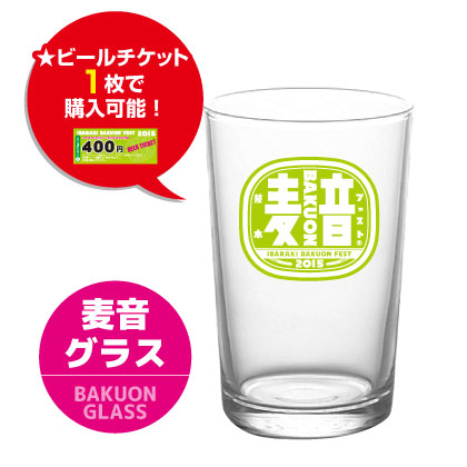 麦音カップ
