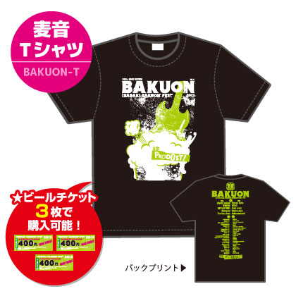 麦音Tシャツ　2015モデル　黒