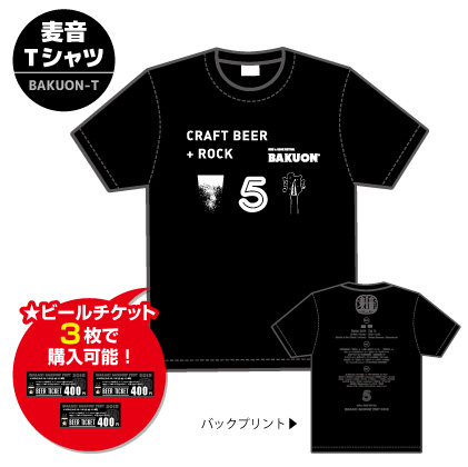 麦音Tシャツ 2016モデル 緑