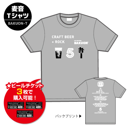 麦音Tシャツ 2016モデル 黒