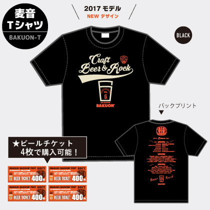 麦音Tシャツ