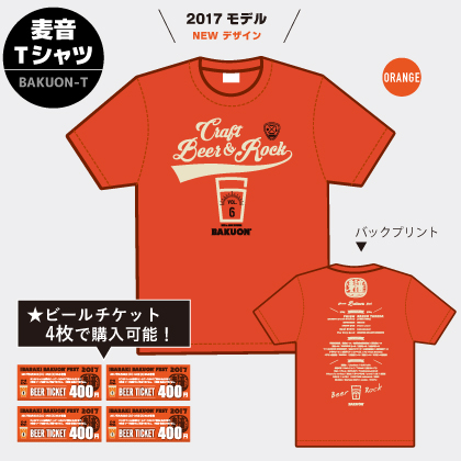 麦音Tシャツ