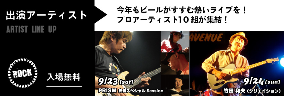 ROCK