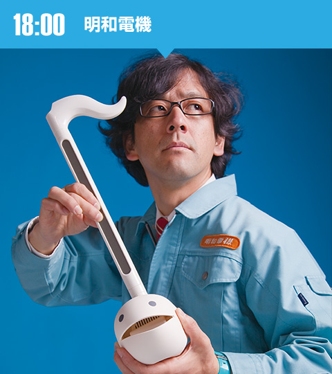 明和電機