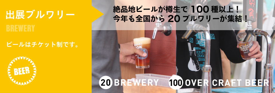 BEER