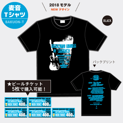 麦音Tシャツ