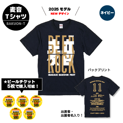 麦音Tシャツ